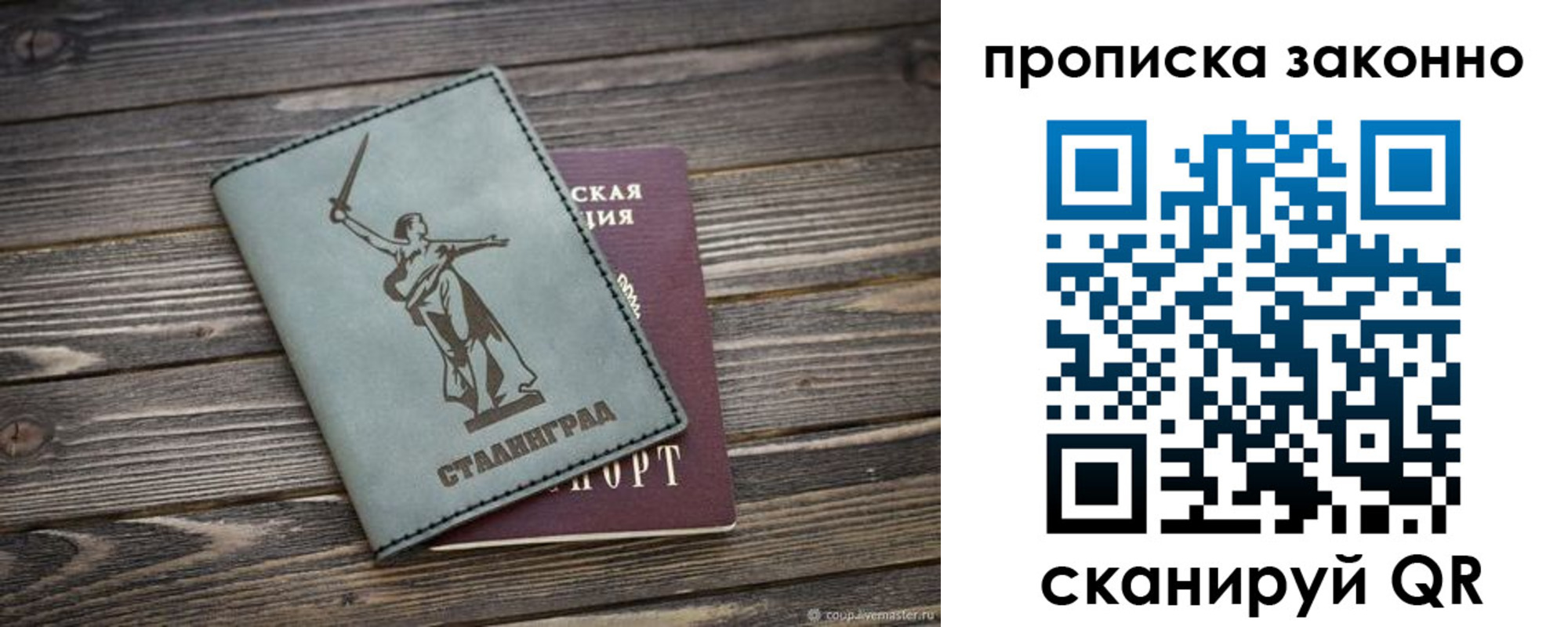 прописка регистрация в Белоярске