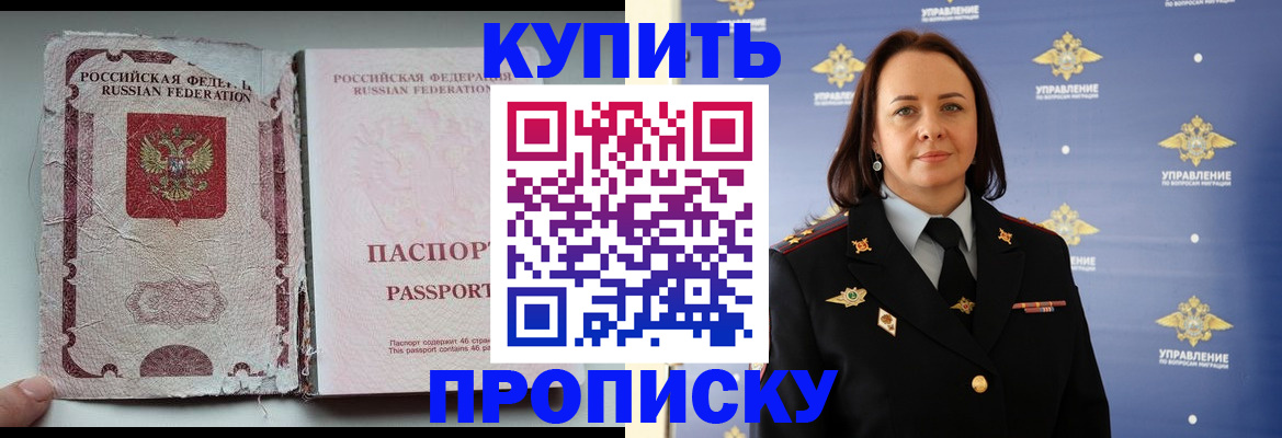 миграционный учет в Белоярске