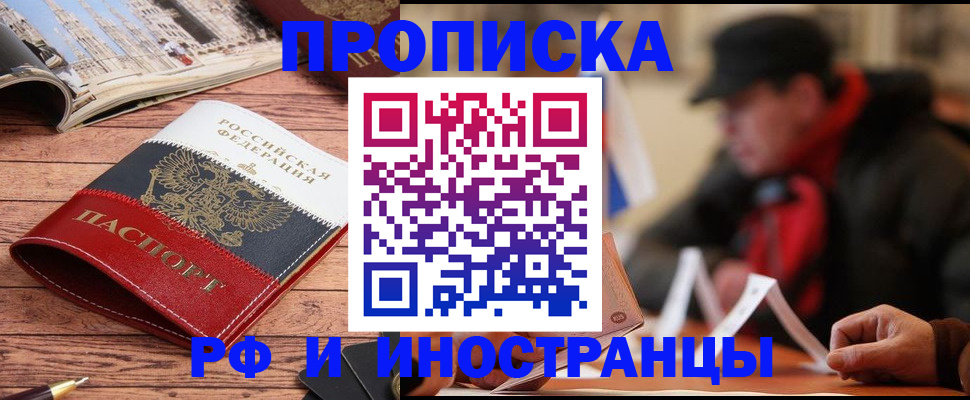 пропишу в квартире в Белоярске