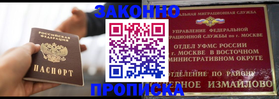 прописка иностранных граждан в Белоярске