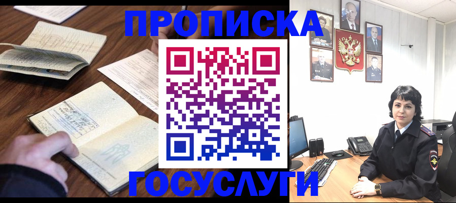 временная регистрация поиск в Белоярске