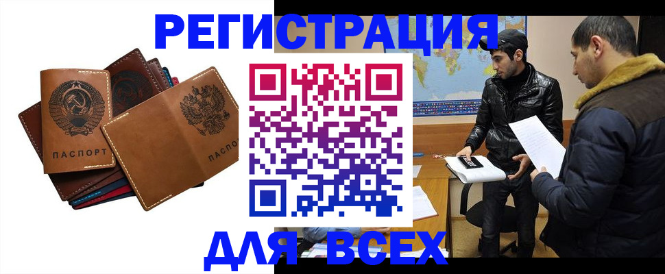 купить прописку в Белоярске