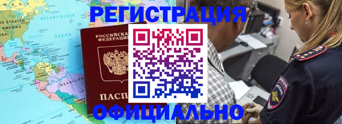 временная регистрация в квартире в Белоярске